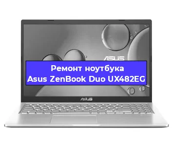 Замена hdd на ssd на ноутбуке Asus ZenBook Duo UX482EG в Ижевске